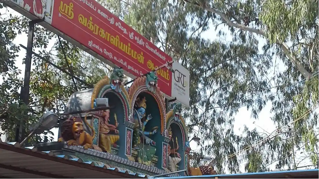 Arulmigu Kadaperi Vakra Kali Amman Temple